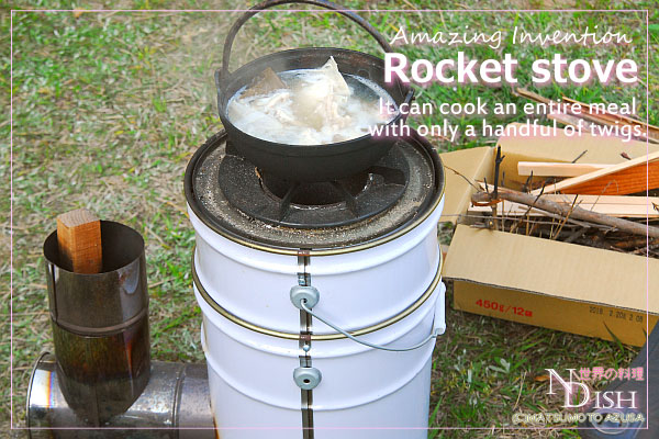 ロケットストーブは少ない燃料で遊べて調理も出来る優れもの So Glad Life 旅と暮らし