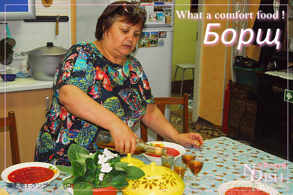 ロシア料理