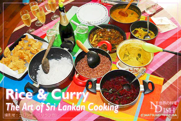 力作 スリランカのコロンボで シンハラ人の作る家庭料理を学んできました レシピ掲載 So Glad Life 旅と暮らし