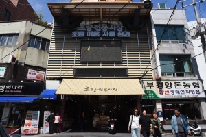 釜山のチョリャン伝統市場