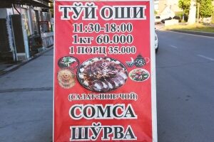 ТЎЙ ОШИ（トイオシ）の看板