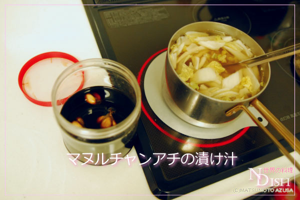 マヌルチャンアチ