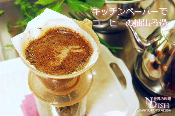 コーヒー