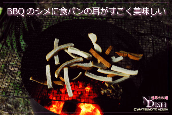 パンの耳