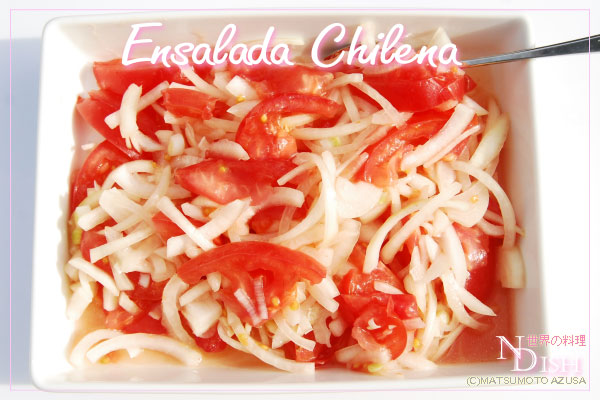 エンサラダチレナ