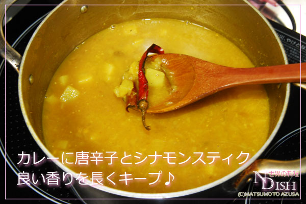 カレー