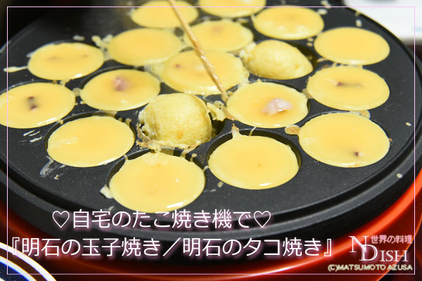 お気に入り】【新品】明石焼き たこやき 銅鍋 ガス台 焼き台セット