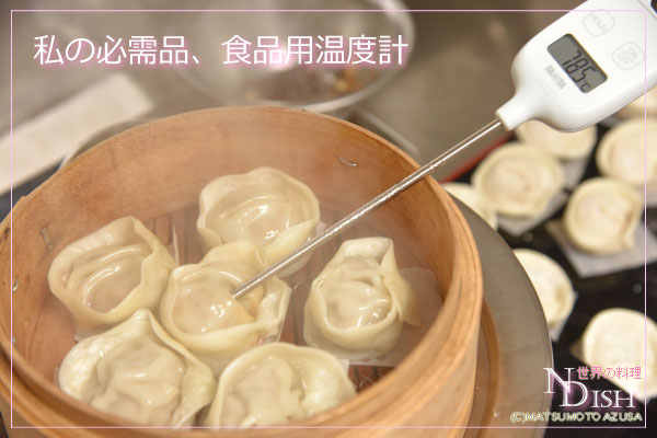 食品用温度計