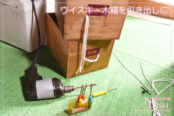 ウイスキー木箱