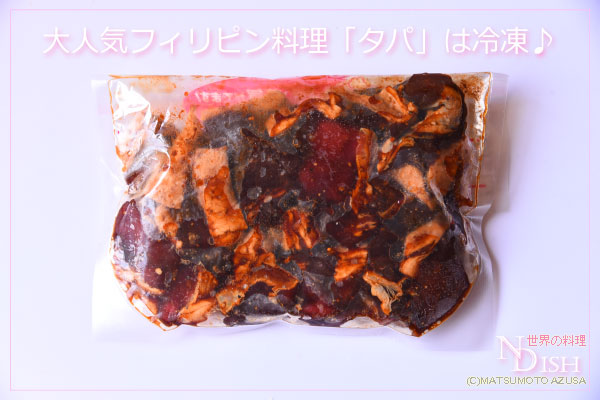 タパ
