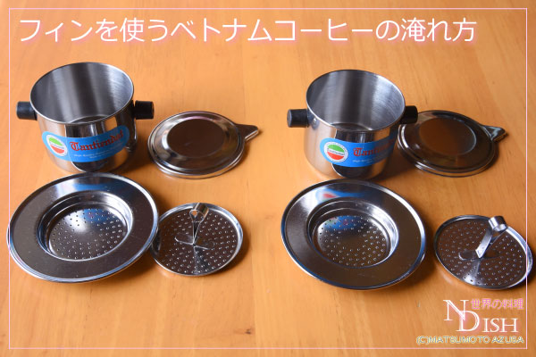 ベトナムコーヒー