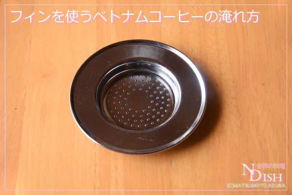 ベトナムコーヒー