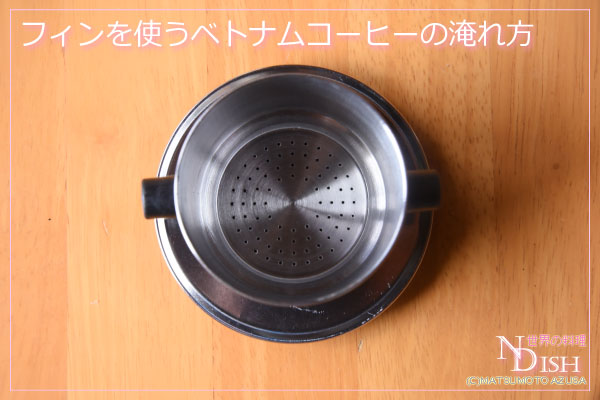 ベトナムコーヒー