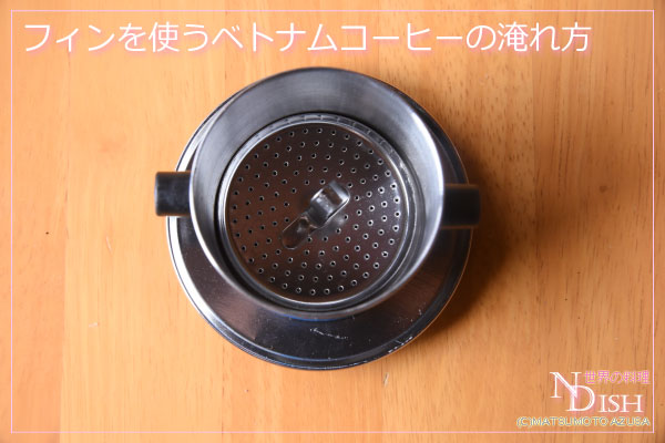 ベトナムコーヒー