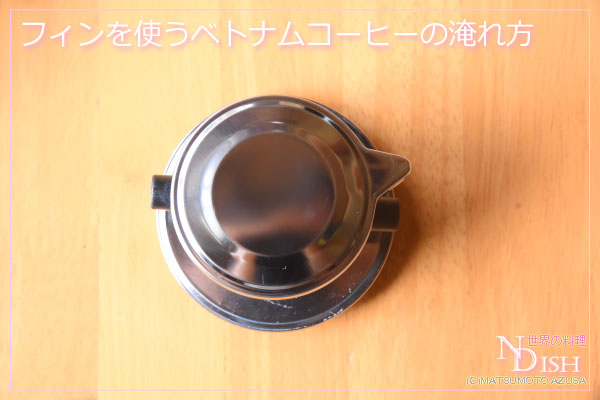 ベトナムコーヒー