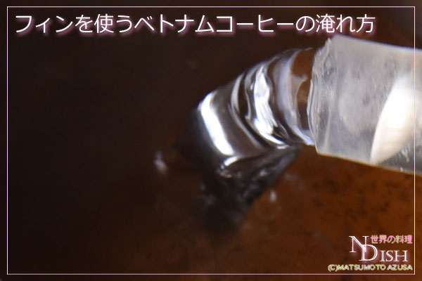 ベトナムコーヒー