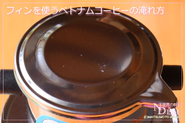 ベトナムコーヒー