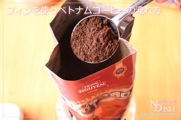 ベトナムコーヒー