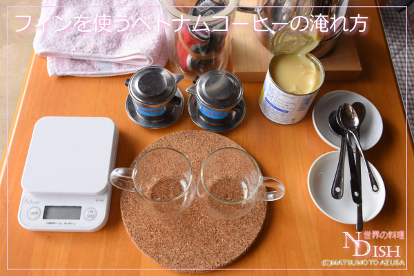 ベトナムコーヒー