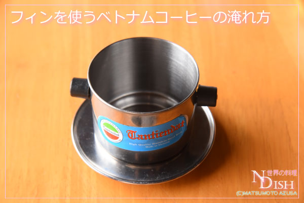 ベトナムコーヒー
