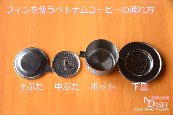 ベトナムコーヒー