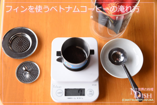 ベトナムコーヒー