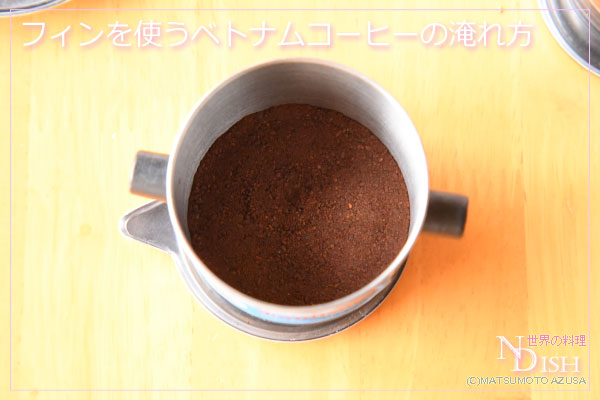 ベトナムコーヒー