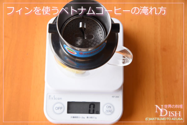 ベトナムコーヒー