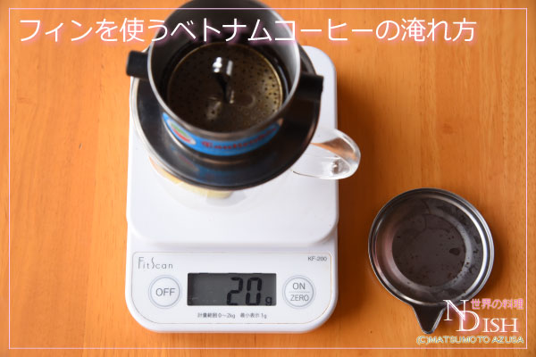 ベトナムコーヒー