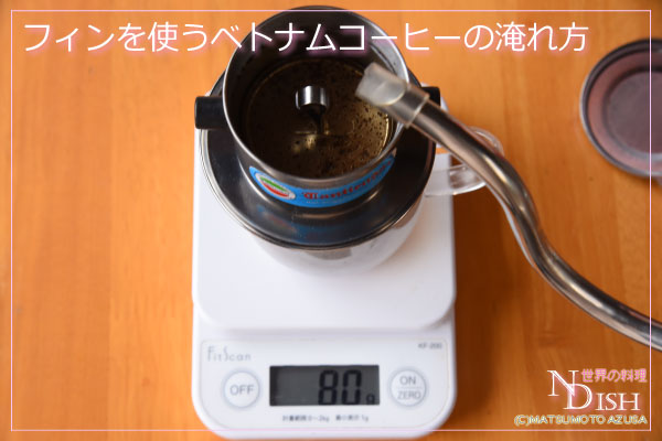 ベトナムコーヒー