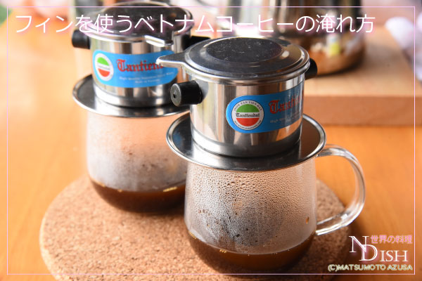 ベトナムコーヒー