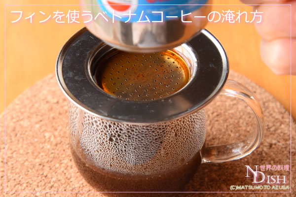 ベトナムコーヒー