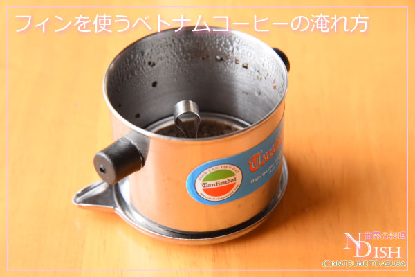 ベトナムコーヒー