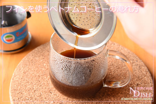 ベトナムコーヒー