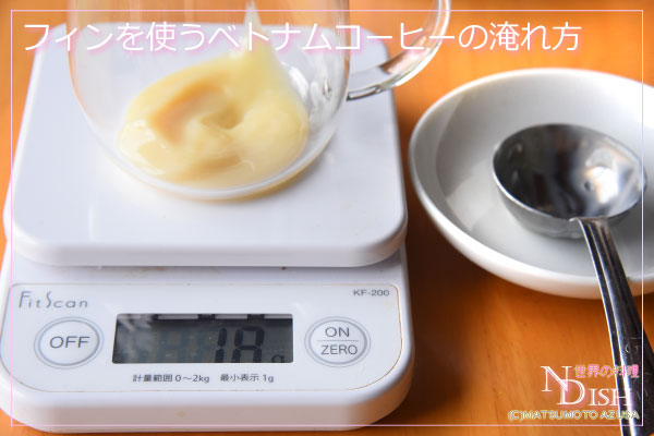 ベトナムコーヒー