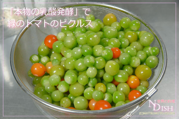 緑のトマト