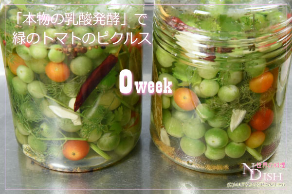 緑のトマト