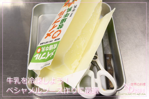 ソスベシャメル