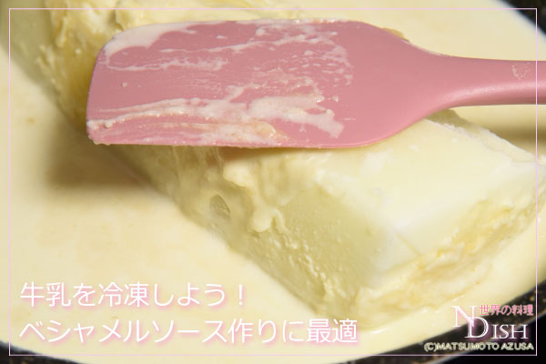 ソスベシャメル