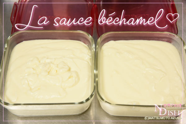 ソスベシャメル