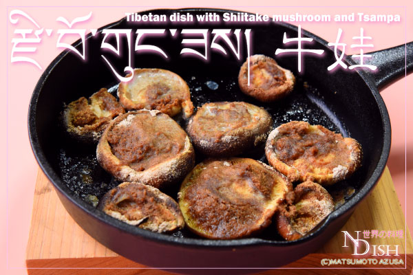 牛娃（ニューワ）