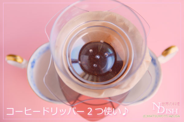 コーヒードリッパー