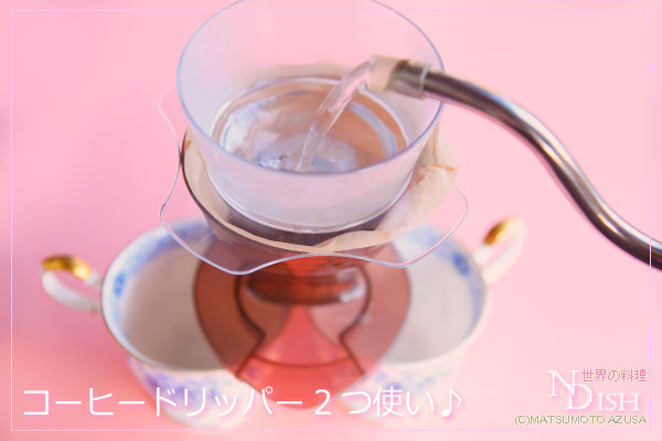 コーヒードリッパー