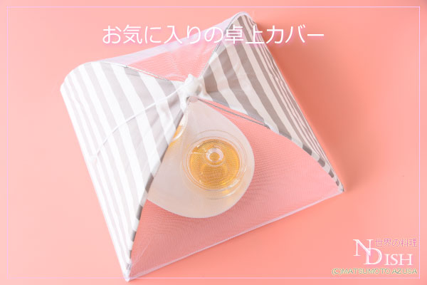 卓上カバー