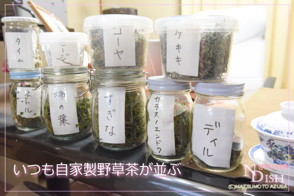 野草茶