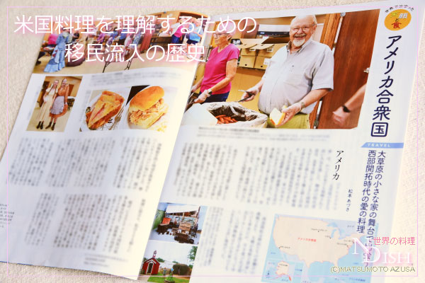 米国