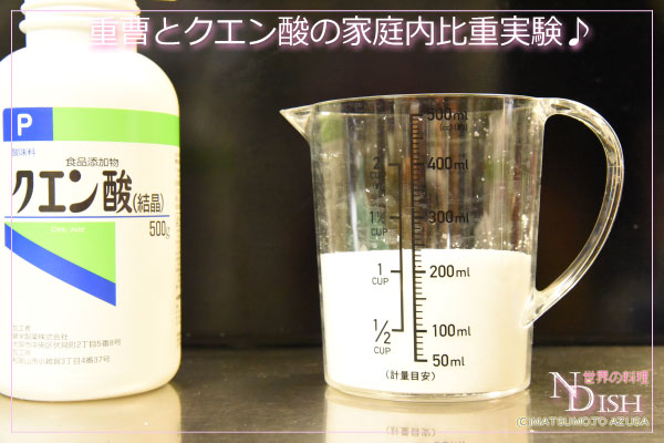 クエン酸