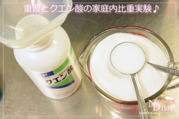 クエン酸