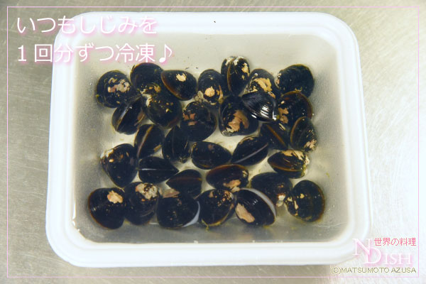 しじみ