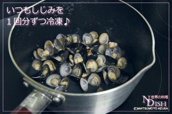 しじみ